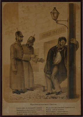 Винный погреб. Провинциальная сцена. Художник П.М. Боклевский. 1860